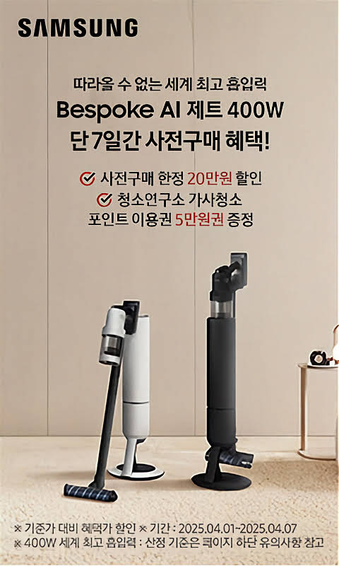 삼성 청소기