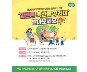 맘튼튼 축산물 꾸러미