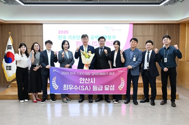 안산시, 민선8기 3년 차 공약 이행 평가 'SA' 최고 등급 획득