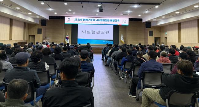 평택시, 현업근로자 대상 뇌 심혈관 질환 예방 교육 실시