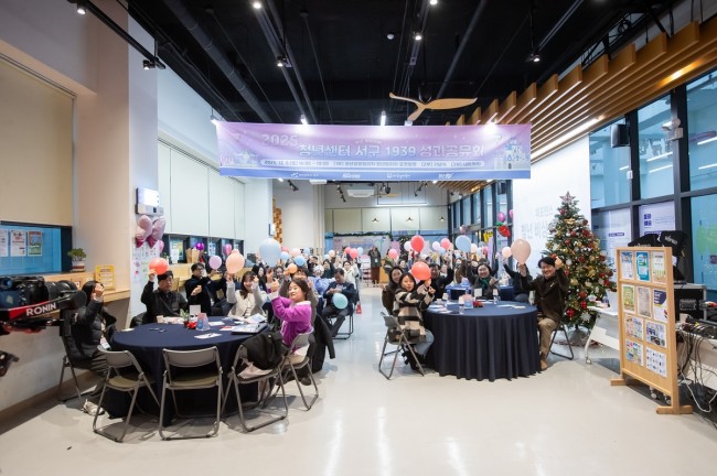 인천 서구, 2025 서구 청년정책 총정리…청년정책 성과공유회 성료