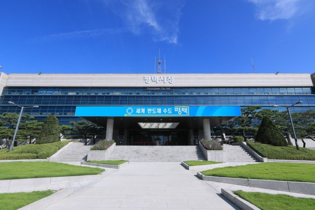 평택시 종합장사시설 기본구상 및 타당성 조사 용역 착수