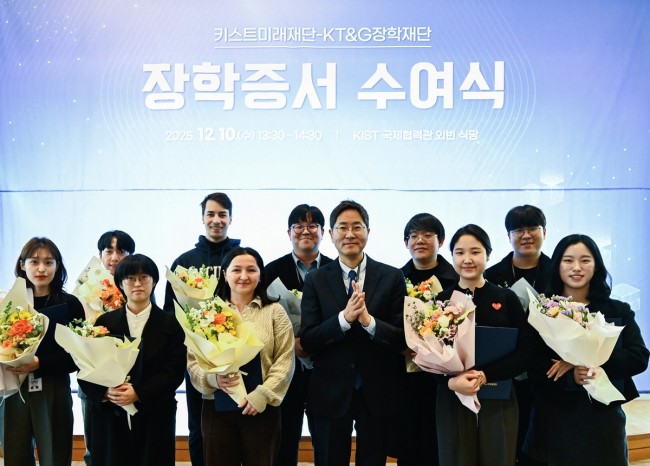 KT＆G장학재단, 과학기술 인재육성 지원사업 추진