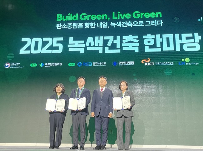 SH 고덕 온빛채, 대한민국 녹색건축대전 국토부 장관상 수상