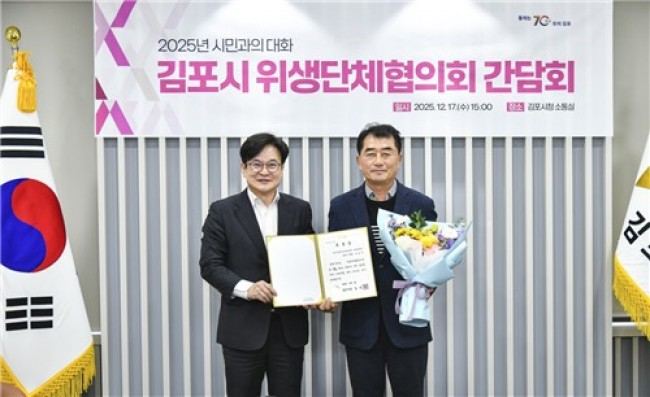 김포시, 민생 업종 현안 논의 간담회 열고 '현장 소통 강화'