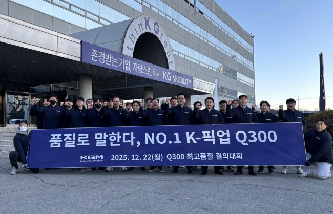 KGM, No.1 K-픽업 'Q300' 최고품질 결의대회 개최