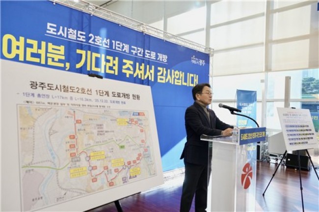 광주시, 도시철도2호선 1단계 전면 도로 개방