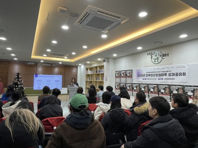 청년 취창업 성과 한자리에…강북구, 2025년 강북청년창업마루 성과공유회 성료