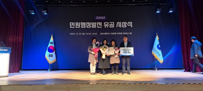 수원시, 민원행정발전 유공 '대통령상'…'특이민원 대응 전문관' 성과 인정받아