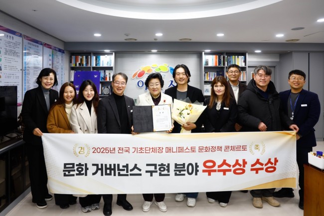 이천시, '2025년 전국 기초단체장 매니페스토 문화정책 콘체르토' 우수상 수상