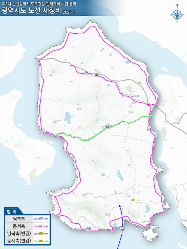 강화군, '외포리∼신정리' 광역시도 60호선 승격 지정…동서축 간선도로 확충 본격