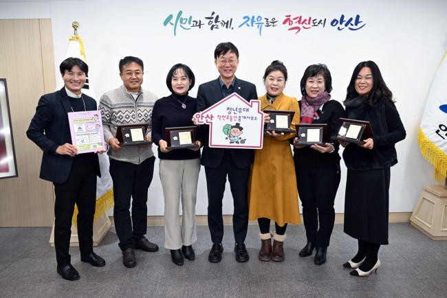 안산시, 공인중개사 협력 청년 우대 '착한 중개사무소' 운영