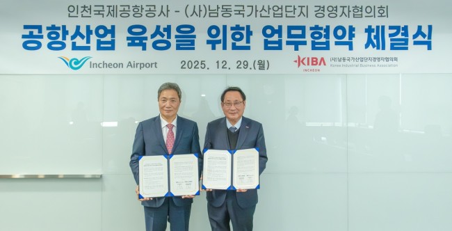 인천공항공사, 공항산업 분야 중소기업 상생협력 확대