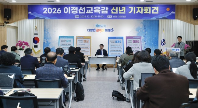 이정선 광주시교육감 