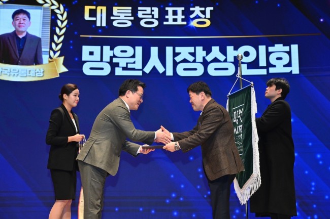 마포구 망원시장상인회, 한국유통대상 대통령 표창 수상