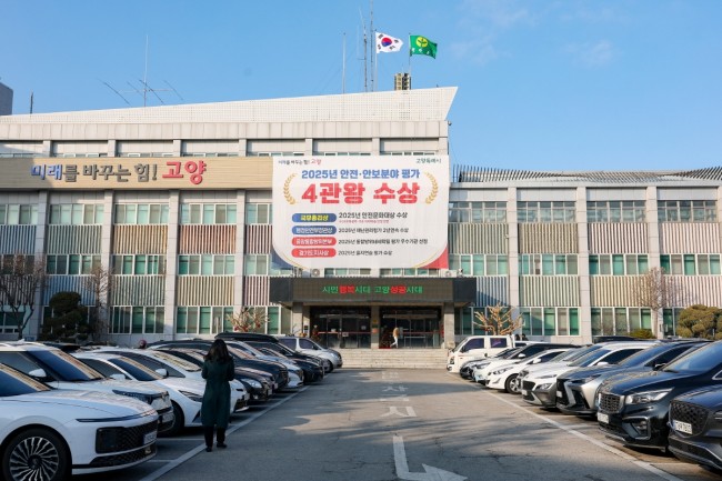 고양시, 경기도 2025년 하반기 지방세 특별징수대책 평가 '최우수'기관 선정