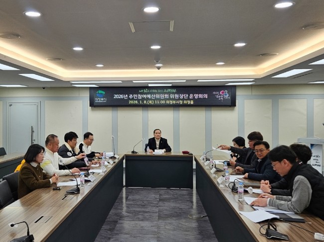 의정부시, 주민참여예산위원회 본격 가동