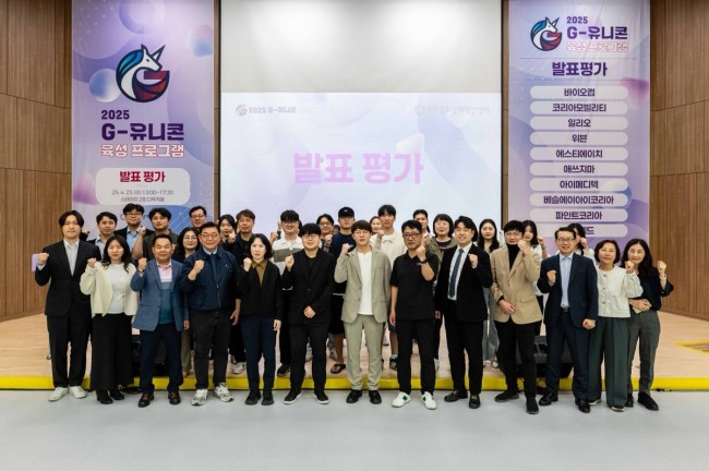 광주시, 1조 투자펀드로 창업 투자생태계 강화