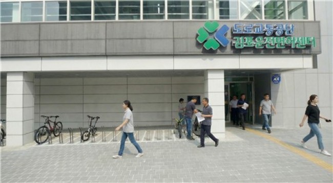 김포운전면허센터, 개소 1년 반 만에 8만명 방문 큰 호응