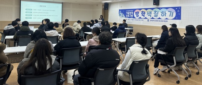 광주시교육청, 특수교육대상학생 방학 프로그램 운영