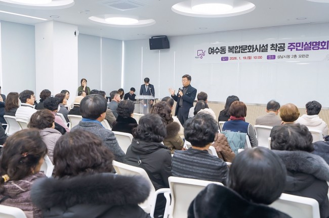 성남시, '여수동 복합문화시설' 건립 공사 시작…내년 말 완공 목표