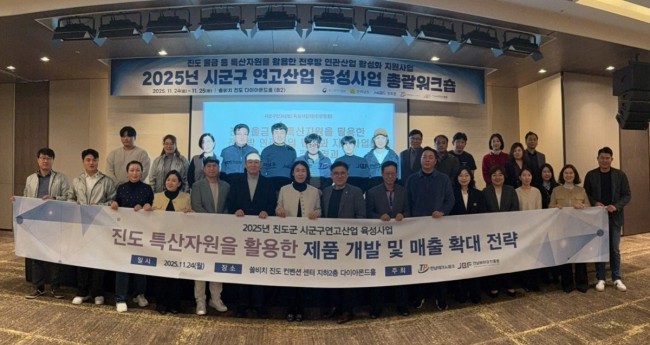 전남도, 시군구연고산업 협업프로젝트 2년 연속 전국 최다