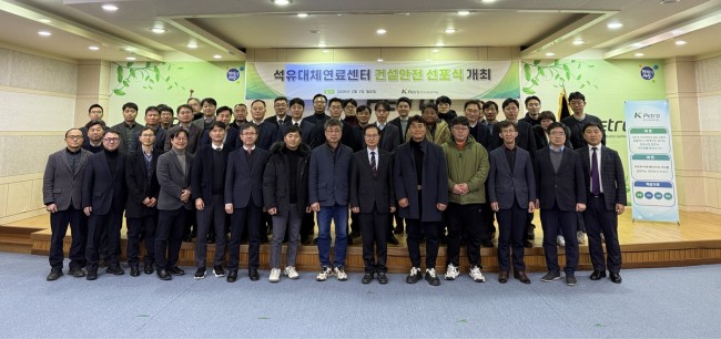 한국석유관리원, 석유대체연료센터 건립 본격 착수