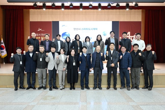 안산시, 스마트도시로 거듭…3기 신도시 등 주요 개발 사업 연계