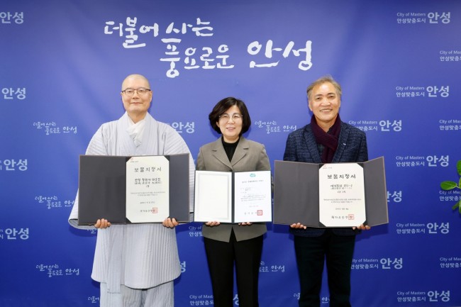 안성 청원사 대웅전·예기집설, 보물 지정 증서 수여식 개최