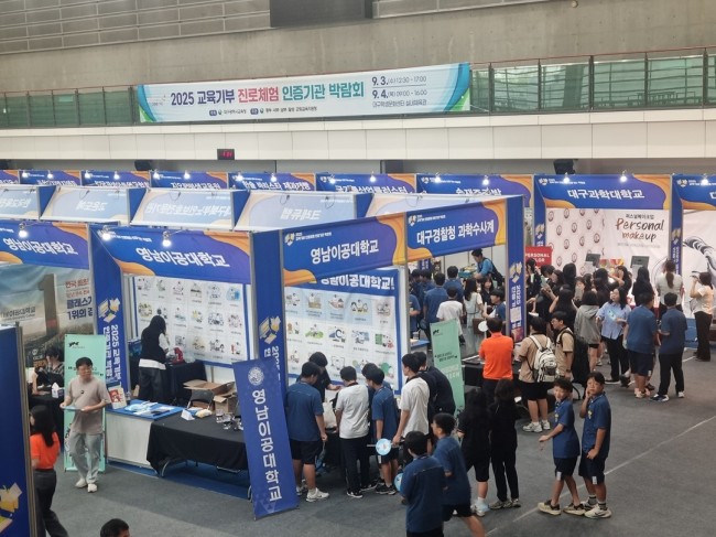 대구시교육청, 중학교 진로교육 학생·학부모 만족도 전국 1위 달성