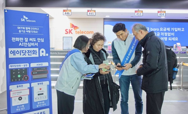 SKT, 설맞이 '디지털 안심 캠페인' 펼쳐