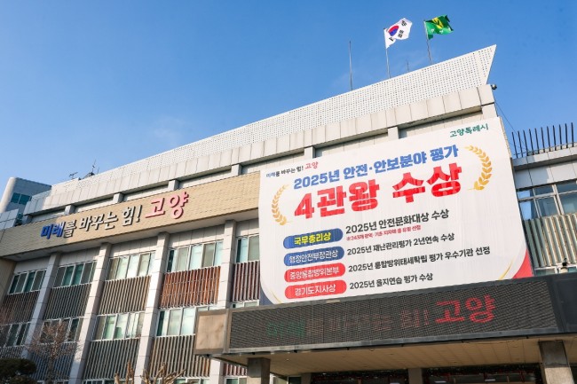 고양시, 차량 과태료 체납 '전방위 징수' 나서