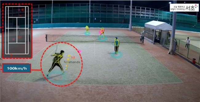 서초구, 공공체육시설에 AI 스포츠카메라 서비스 확대 추진