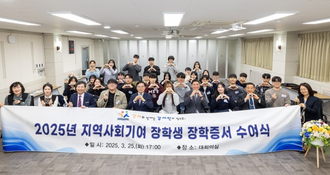 아이들 가르치고 장학금도 받는 1석 2조 기회…강서구 '지역사회기여 장학생' 모집