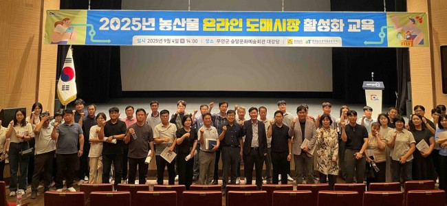 전남 농산물 온라인 도매시장 거래 24.2% 증가 692억원