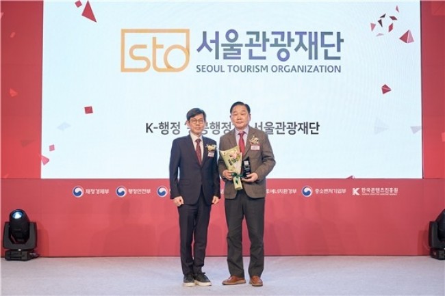 서울관광재단, '2026 K-Brand Awards' K-행정 부문 수상