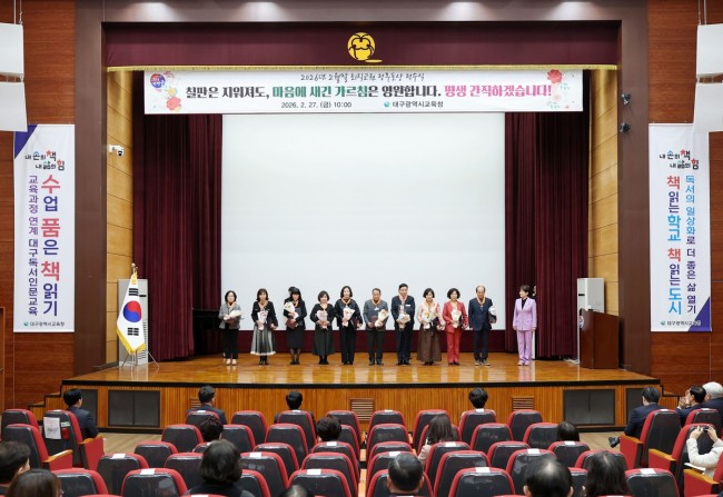 대구광역시교육청, 2026년 2월말 퇴직교원 정부포상 전수식 개최