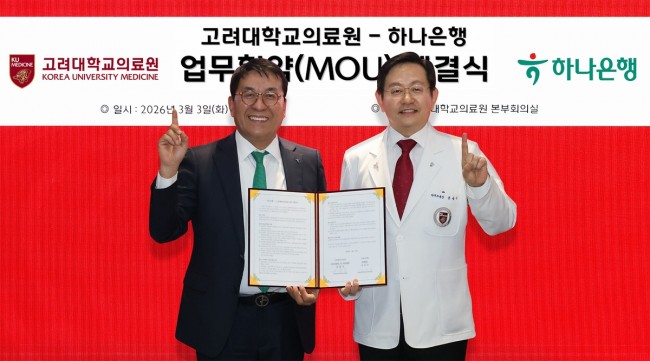 하나은행, 고려대학교의료원과 유산 기부 문화 확산을 위한 업무협약 체결