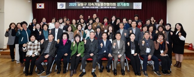 '남동의 미래가치 높인다' 남동구, 제9기 지속가능발전협의회 출범