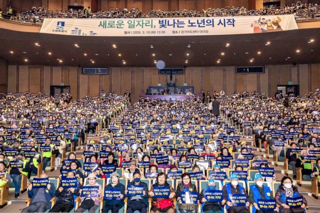 수원특례시, 2026년 노인일자리 발대식…어르신 1500여 명 참석