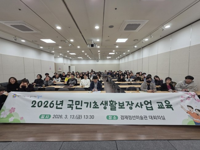 올해 개정된 복지제도 70명 공무원 교육…서울 강서구, 주민 상담 역량 강화