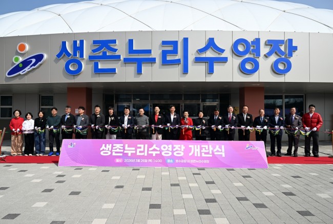 안산시, '생존누리수영장' 개관…생존수영·가족여가 복합공간