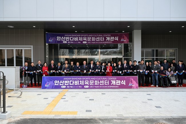 안산시, '반다비체육문화센터' 개관…체육복지·사회통합 거점 마련