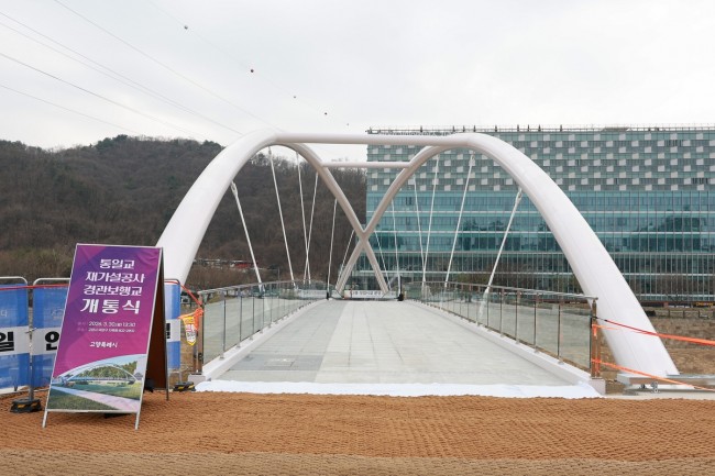 고양시, 지축동 통일교(경관보행교) 30일 재개통