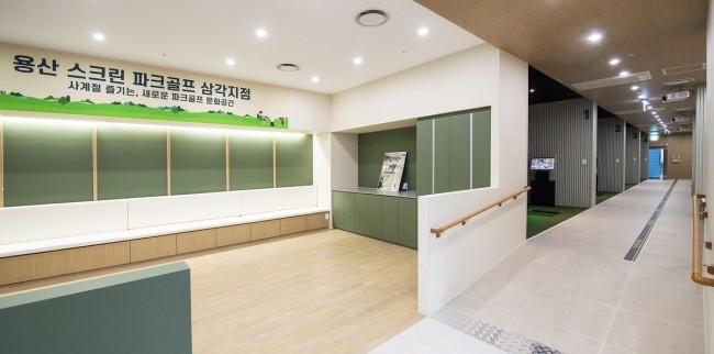 용산구, 삼각지역 스크린 파크골프장 개소