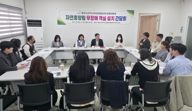 포천시, 자연휴양림 무장애 객실 개선 나서…이용 편의 높인다