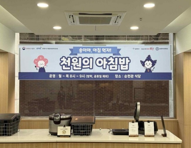 용산구, 숙명여대 재학생 대상 천원의 아침밥 지속 지원
