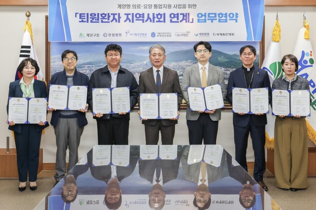 계양구, '퇴원환자 돌봄 공백 막는다'…6개 병원과 협약 체결