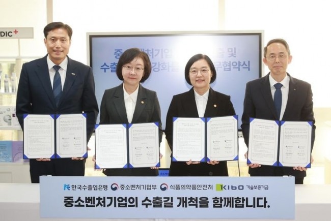 수은·중기부·식약처·기보, K-뷰티·지역 중소기업 글로벌 도약 '맞손'