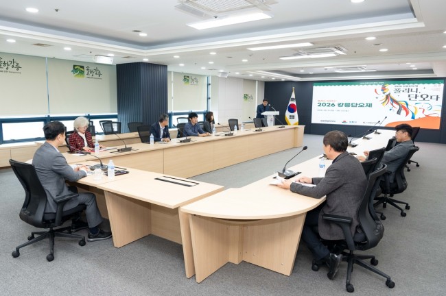 강릉시, 강릉단오제 준비상황보고회 개최